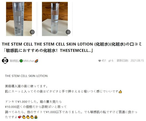 Nước hoa hồng The Stem Cell review-4
