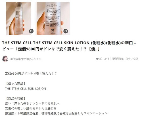 Nước hoa hồng The Stem Cell review-6